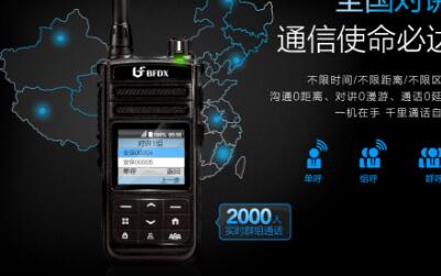 4G全網通對講機與普通公網對講區(qū)別