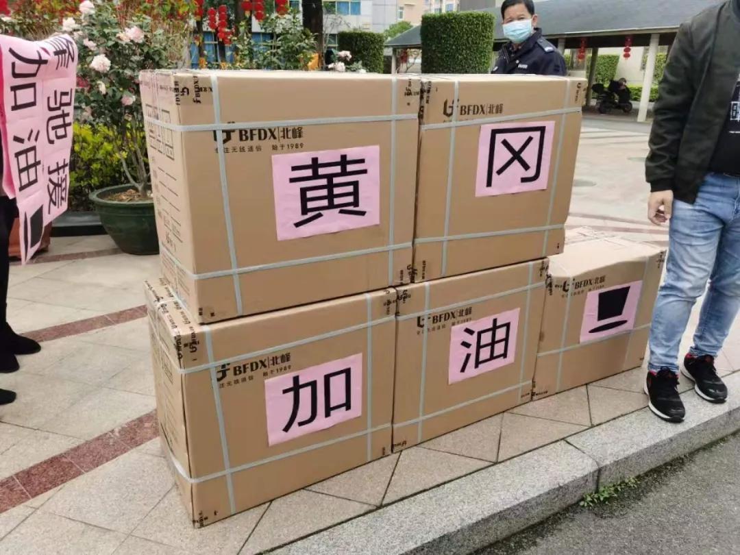 全民戰(zhàn)“疫”千里馳援！北峰又一批醫(yī)護應急通信設備向黃岡進發(fā)