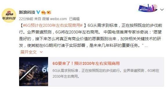 馬斯克走對(duì)了？專家：6G可能會(huì)和低軌衛(wèi)星網(wǎng)絡(luò)結(jié)合