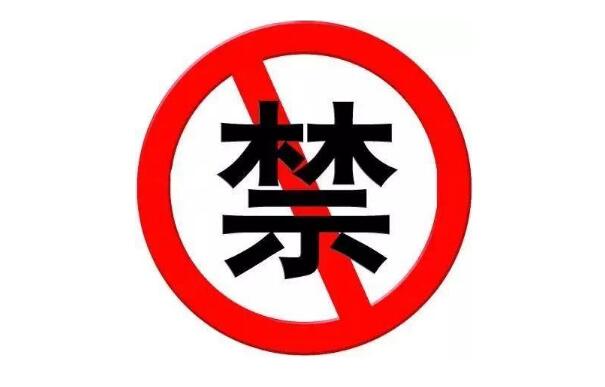 工信部今年 7 月查處“黑廣播”違法犯罪案件 62 起，“偽基站”保持動態清零