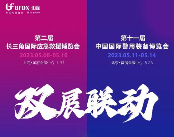 五月，我們?cè)诒鄙系饶鷟邀您探索專網(wǎng)通信技術(shù)與應(yīng)用