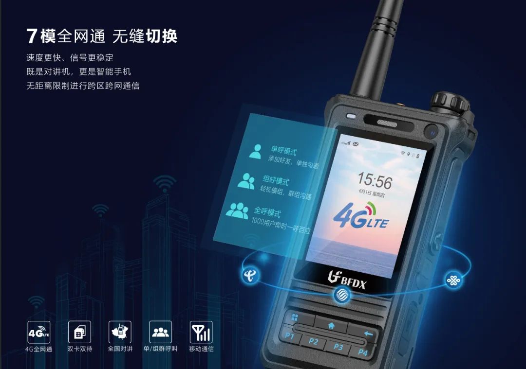 業(yè)余對講機(jī)的優(yōu)點和功能有哪些？