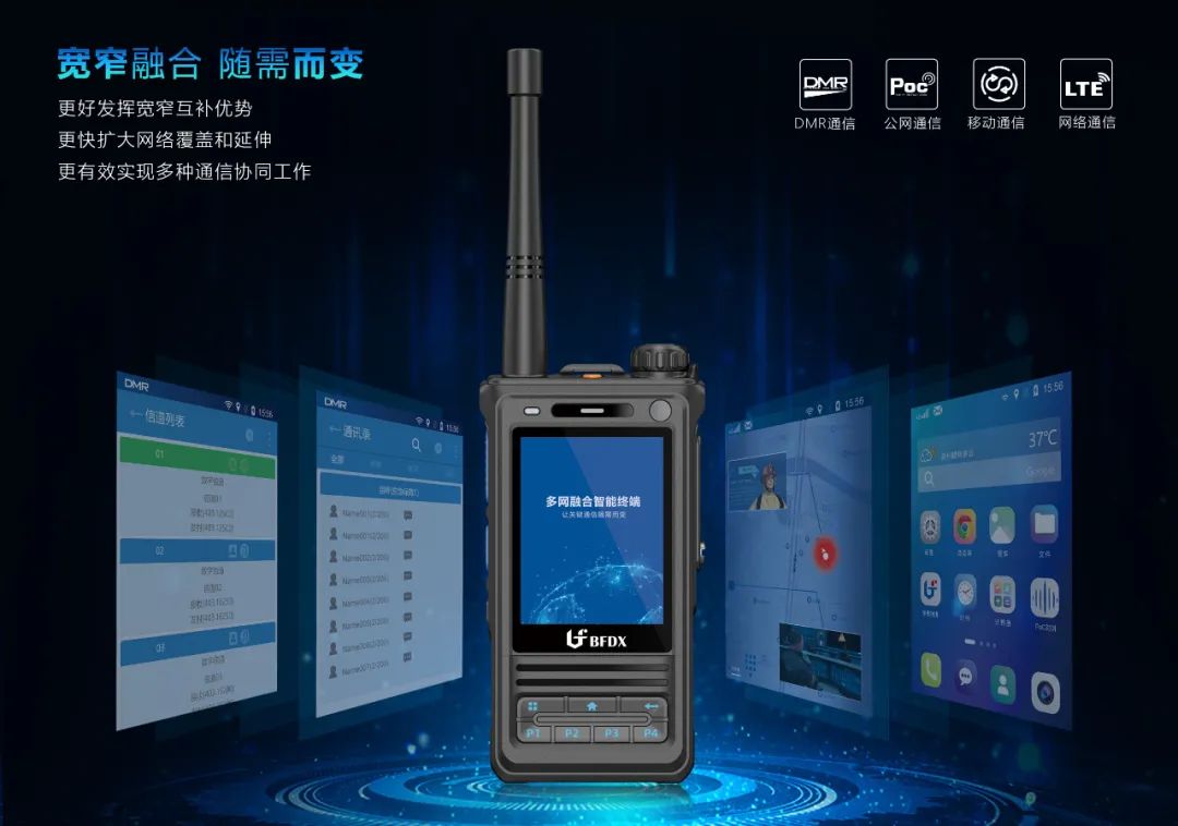 公專融合智能終端的優勢有哪些